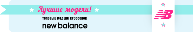 Топовые модели